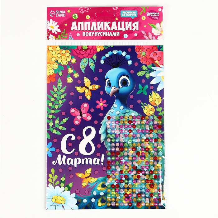 Аппликация жемчужными полубусинами «Прекрасный павлин» Аппликация жемчужными полубусинами «Прекрасный павлин»