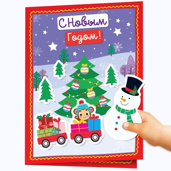 Книжка с наклейками «Делаем новогодние открытки», 20 стр., 120 наклеек, 4 открытки Книжка с наклейками «Делаем новогодние открытки», 20 стр., 120 наклеек, 4 открытки