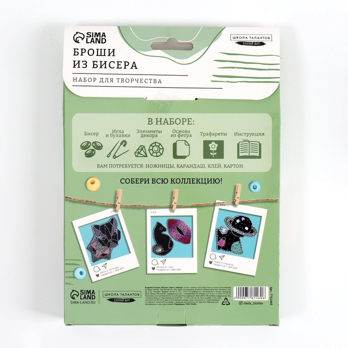 Вышивка бисером. Брошь «Корги и авокадо», набор для творчестваа Вышивка бисером. Брошь «Корги и авокадо», набор для творчестваа