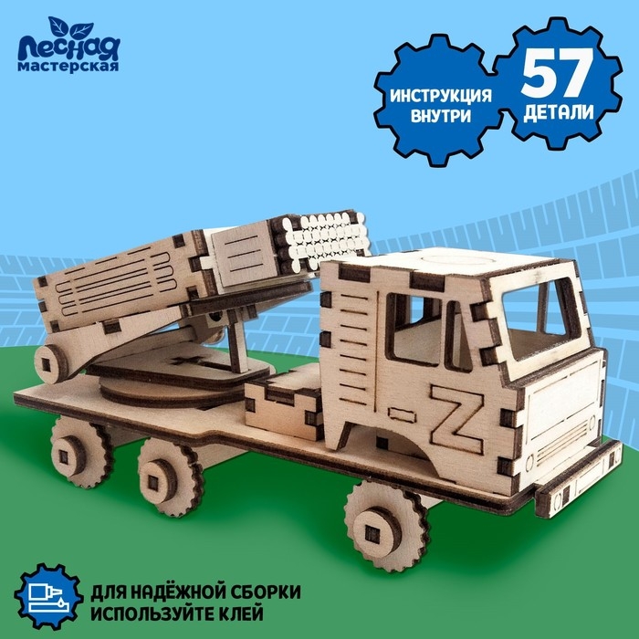 Сборная модель-автомобиль «Боевая машина» Сборная модель-автомобиль «Боевая машина»