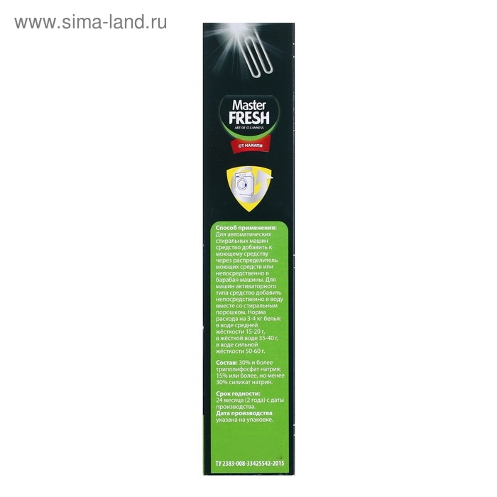 Средство от накипи  Средство от накипи "Master fresh", 500 г