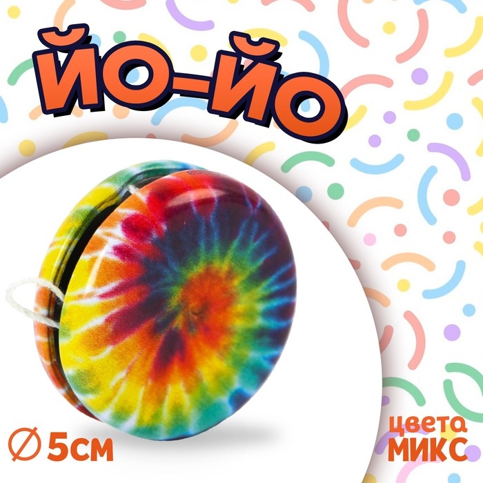 Йо-йо &laquo;Радужная&raquo;