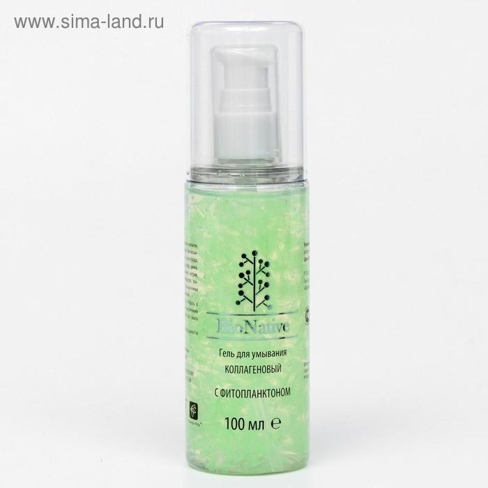 Гель для умывания Bionative коллагеновый с фитопланктоном, 100 мл Гель для умывания Bionative коллагеновый с фитопланктоном, 100 мл