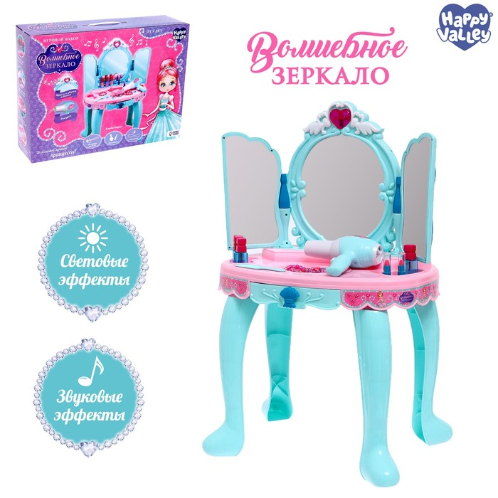 Игровой модуль «Волшебное зеркало» со створками, свет, звук Игровой модуль «Волшебное зеркало» со створками, свет, звук