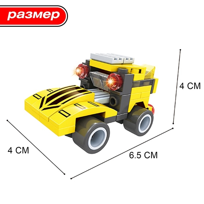 Конструктор &laquo;Гонка&raquo;, 3 варианта сборки, 66 деталей