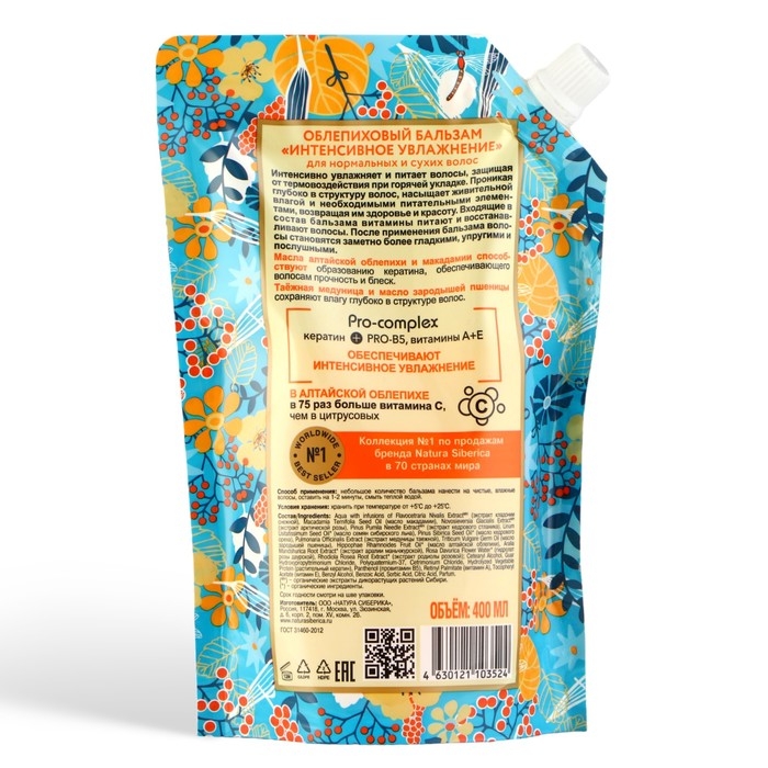 Облепиховый бальзам для нормальных и сухих волос Natura Siberica, 400 мл Облепиховый бальзам для нормальных и сухих волос Natura Siberica, 400 мл