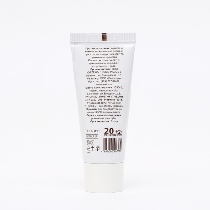 Средство противоожоговое и ранозаживляющее ЭверсЛайф-Гель 20 г туба Средство противоожоговое и ранозаживляющее ЭверсЛайф-Гель 20 г туба