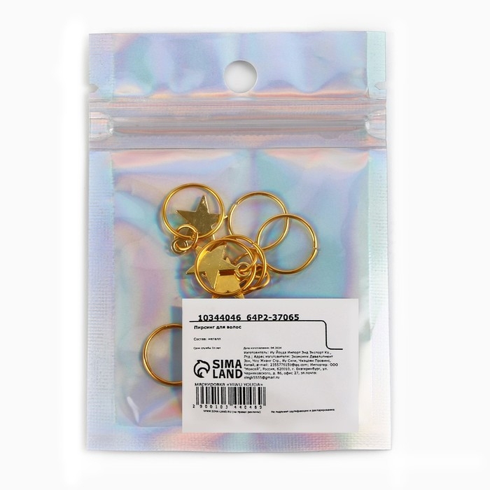 Пирсинг для волос новогодний «Для сказочного образа» на Новый год, 6 шт Пирсинг для волос новогодний «Для сказочного образа» на Новый год, 6 шт