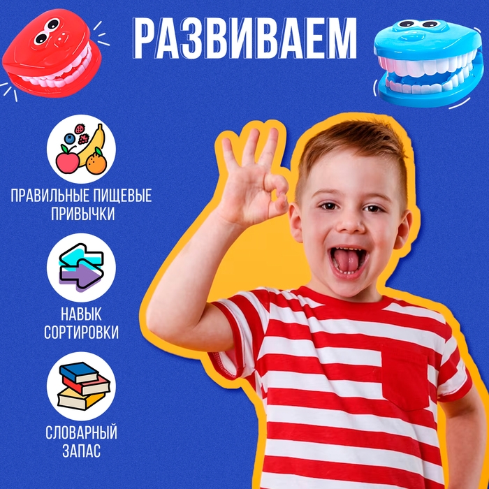 Развивающий набор «Полезно или вредно» Развивающий набор «Полезно или вредно»