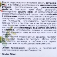 Взбитое масло ши Бизорюк с витамином С и витамином D для иммунитета кожи, 50 мл