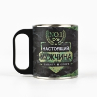 Кружка «Настоящий мужчина», 200 мл