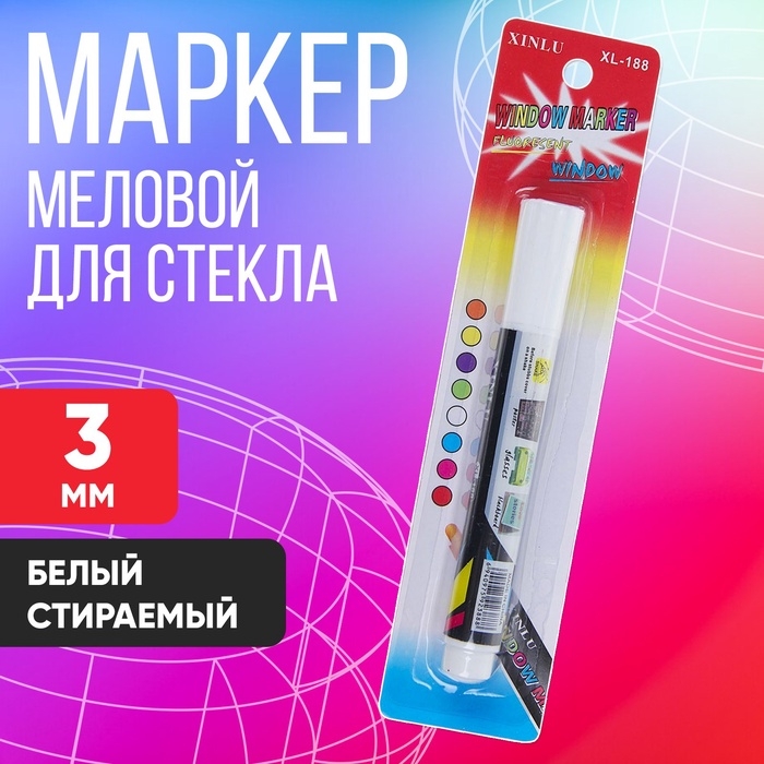Маркер меловой для стекла, LED на блистере, белый Маркер меловой для стекла, LED на блистере, белый