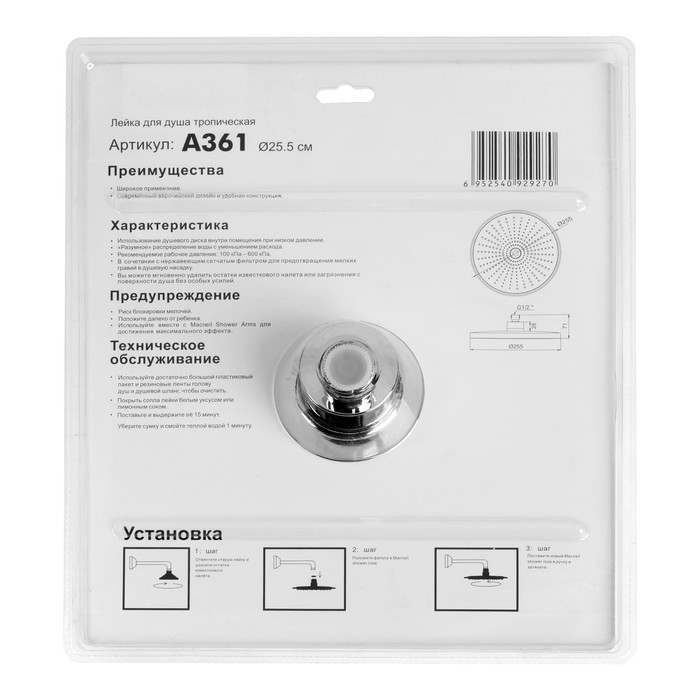 Душевая лейка Accoona A361, пластик Душевая лейка Accoona A361, пластик