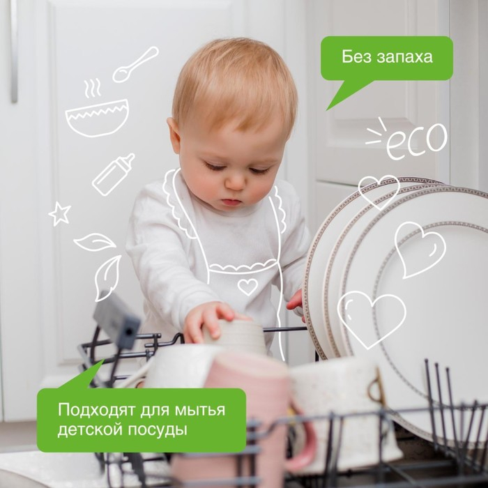 Таблетки для посудомоечных машин  Таблетки для посудомоечных машин "Synergetic", бесфосфатные,биоразлагаемые,25 шт.