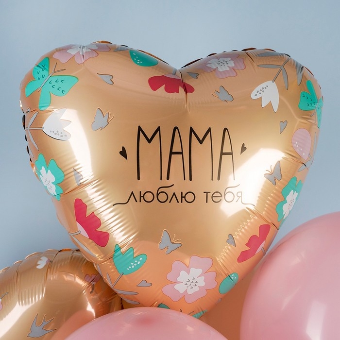 Шар фольгированный 19" &laquo;Мама, люблю тебя&raquo;, сердце