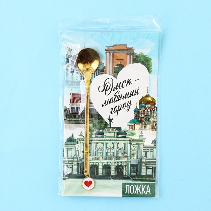 Ложка с подвесом &laquo;Омск-любимый город&raquo;, 2,7 х 14,8 см