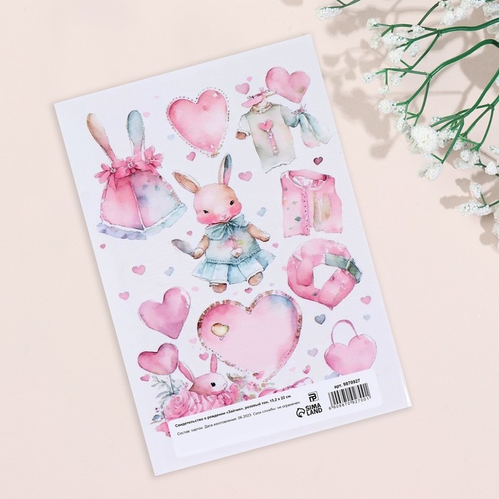 Папка под свидетельство о рождении Папка под свидетельство о рождении "Зайчик" розовый тон, А5