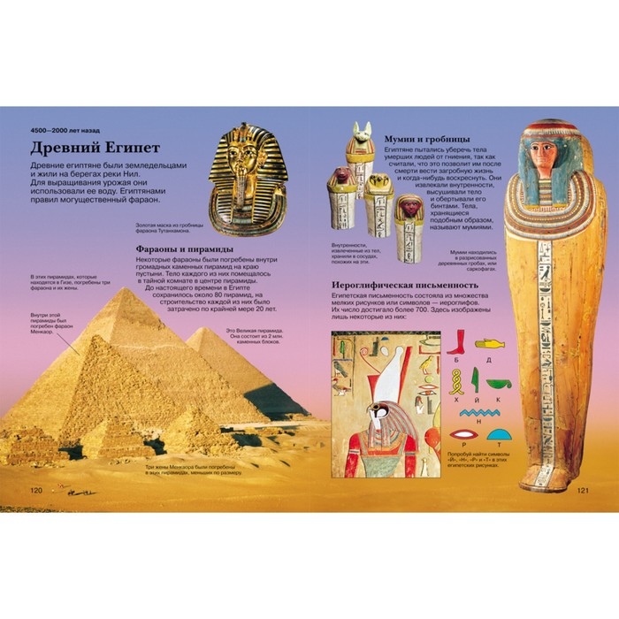 «Новая детская энциклопедия» «Новая детская энциклопедия»