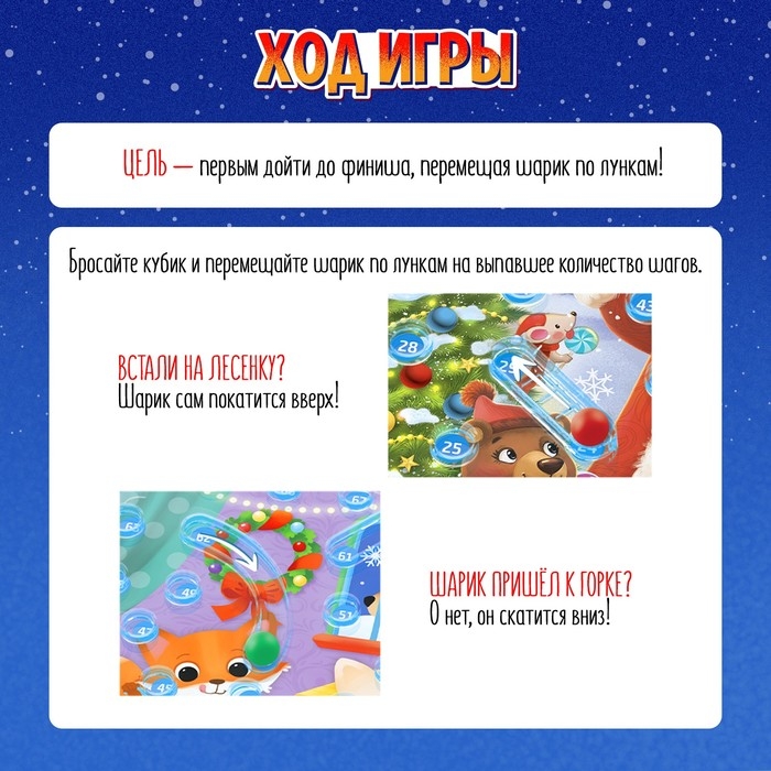 Новый год! Настольная игра «Горки и лестницы. Дед Мороз и фабрика подарков!», 2-4 игрока, 4+ Новый год! Настольная игра «Горки и лестницы. Дед Мороз и фабрика подарков!», 2-4 игрока, 4+