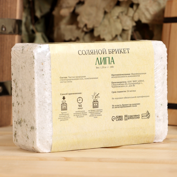 Соляной брикет  Соляной брикет "Липа" с алтайскими травами, 1,35 кг "Добропаровъ"