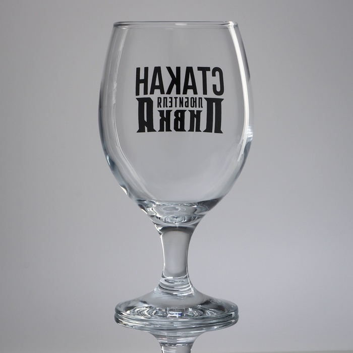 Бокал для пива «Любителя», 400 мл. Бокал для пива «Любителя», 400 мл.