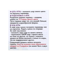 Настольная игра на логику «Повелитель пирамиды», 2-4 игрока, 8+