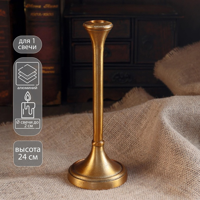 Подсвечник алюминий Подсвечник алюминий "Роман" на 1 свечу 9,5х9,5х24 см
