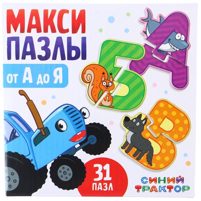 Макси-пазлы «Синий трактор: От А до Я», 31 пазл, 62 детали Макси-пазлы «Синий трактор: От А до Я», 31 пазл, 62 детали