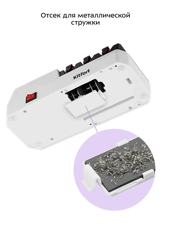 Ножеточка электроточилка для ножей КТ-6550 - 20 Вт