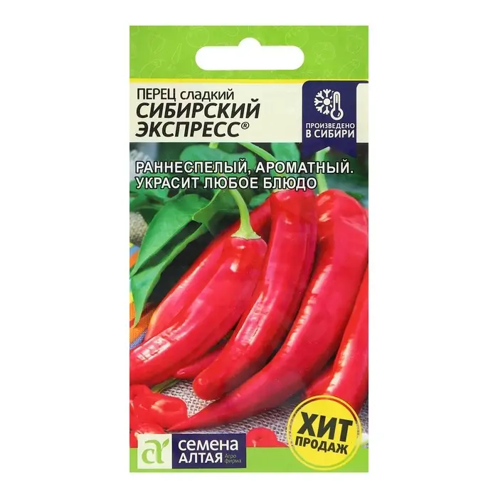 Семена Перец сладкий &laquo;Сибирский Экспресс&raquo;, 0.1 г, &laquo;Семена Алтая&raquo;