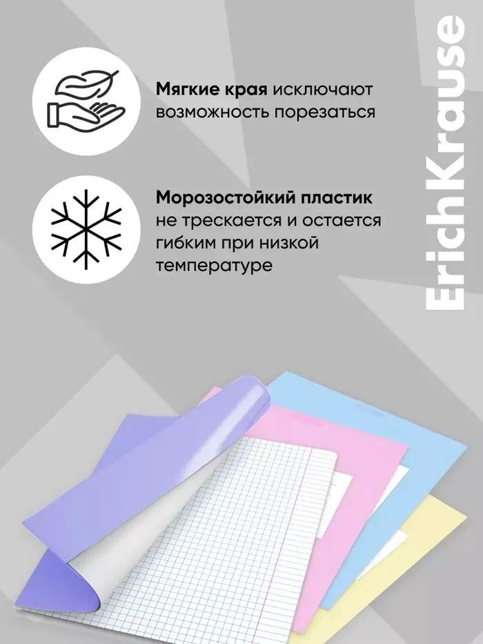 Набор обложек ПП 12 шт., 212&times;347 мм, 100 мкм, ErichKrause &laquo;Fizzy Pastel&raquo;, для тетрадей и дневников, фиксированная, с тиснением, МИКС