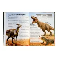 Энциклопедия в твёрдом переплёте "Планета динозавров" 128 стр.