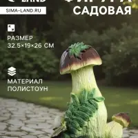 Садовая фигура из полистоуна &laquo;Гриб с ягодой и улиткой&raquo;, 32.5&times;19&times;26 см