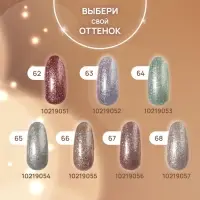 Гель лак для ногтей, жидкая фольга, трехфазный, 10 мл, LED/UV, зелёный (64)