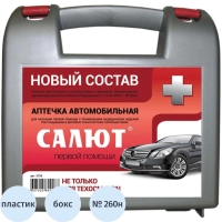 Аптечка автомобильная САЛЮТ приказ № 260н, пластик. бокс 3739