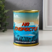 Подарочные носки в банке «На скорости! На стиле!», (внутри ароматизированные носки мужские, цвет чёрный), country