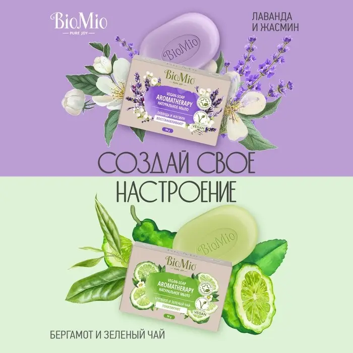 Туалетное мыло BioMio BIO-SOAP Лаванда и жасмин, 90 г Туалетное мыло BioMio BIO-SOAP Лаванда и жасмин, 90 г