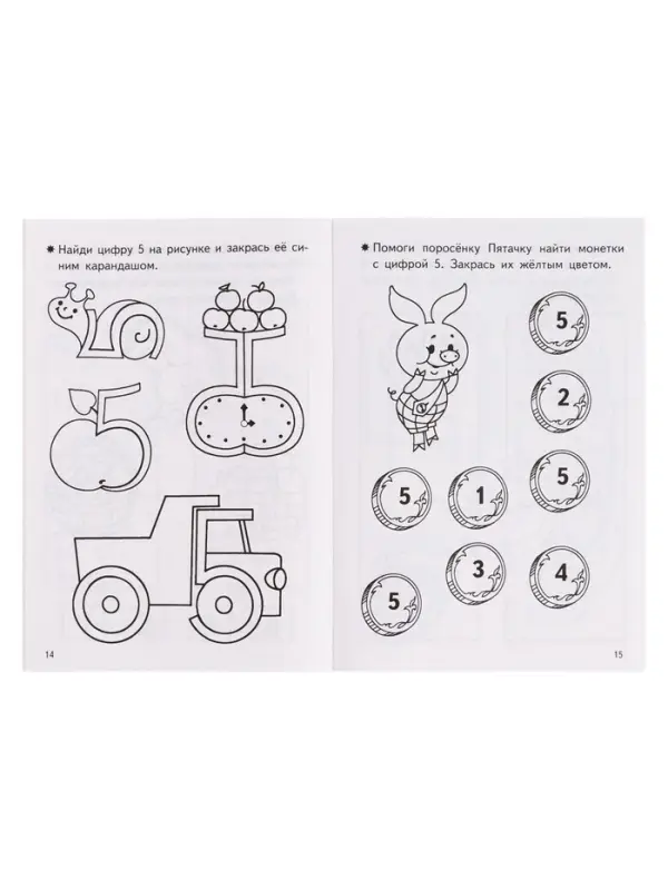 Рабочая тетрадь для детей 3-4 лет &laquo;Знакомимся с цифрами&raquo;. Бортникова Е. Ф.