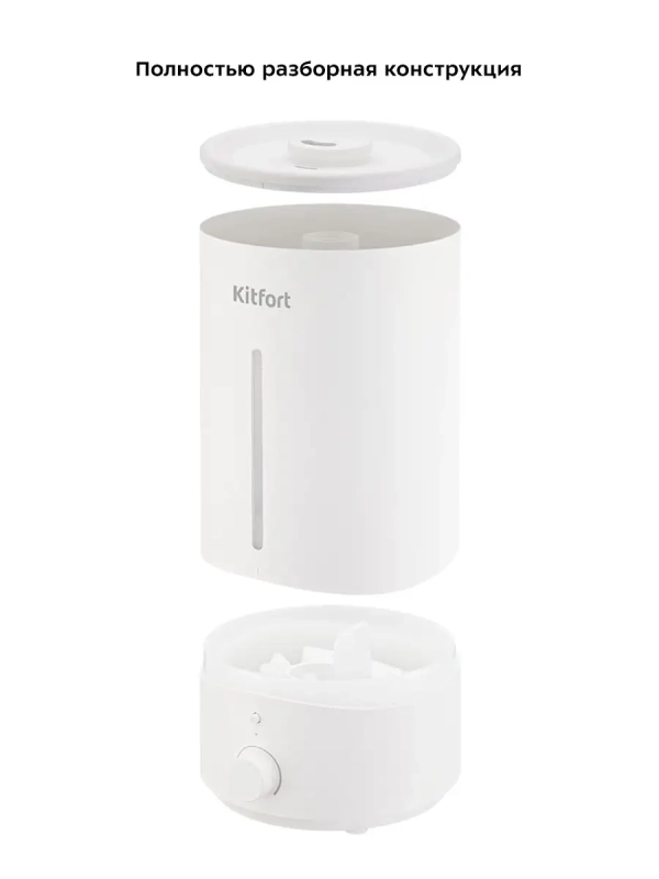 Увлажнитель воздуха для дома ультразвуковой КТ-2883 - 25 Вт