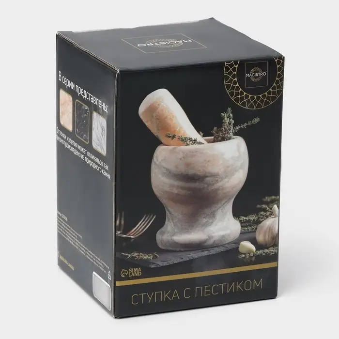 Ступка с толкушкой &laquo;Мрамор&raquo;, из натурального камня, цвет коричневый