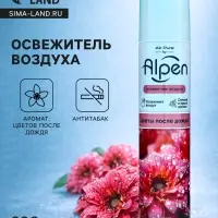 Освежитель воздуха Alpen, Цветы после дождя, 300 мл