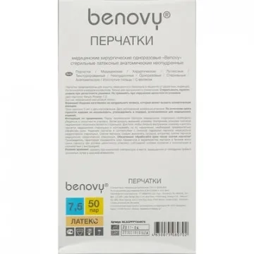 Перчатки мед. хирург. латекс., стерил. неопудр. ПАФ, Benovy р-7,5 50 пар/уп