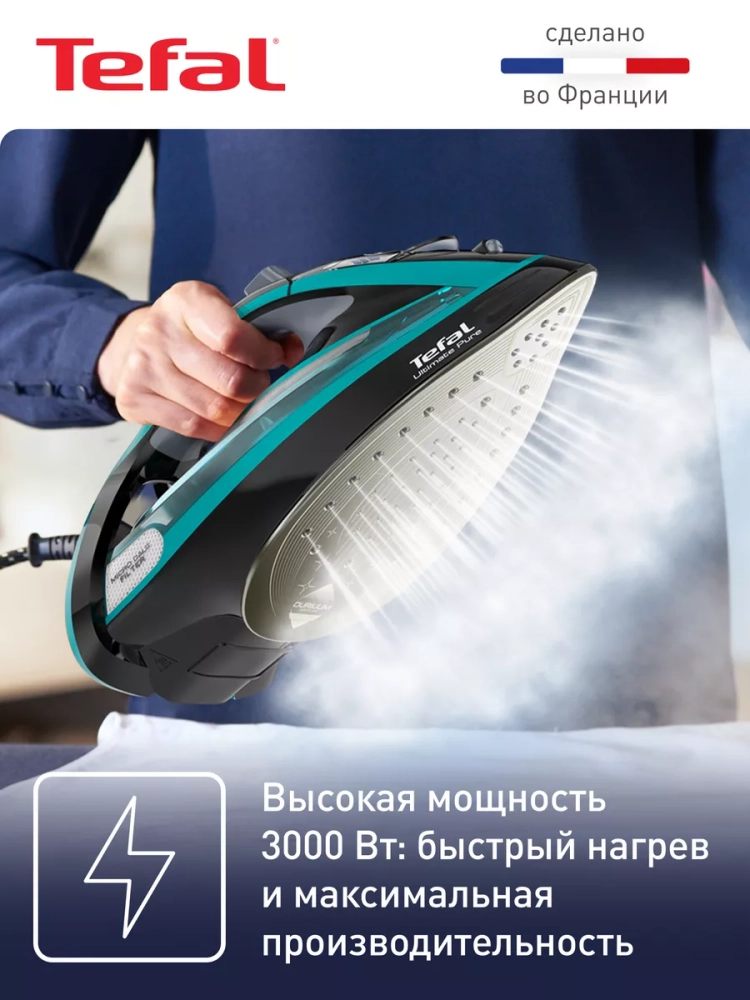 Паровой утюг Ultimate Pure FV9837E0, 3000 Вт, Франция