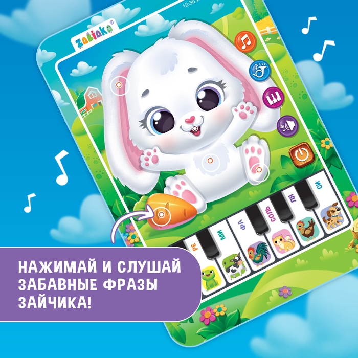 Музыкальный планшет «Зайчик», звук Музыкальный планшет «Зайчик», звук