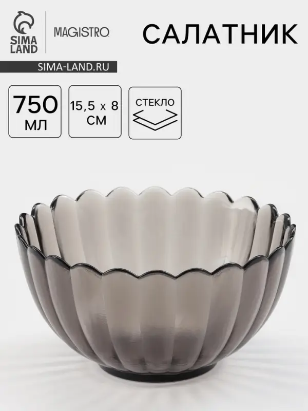 Салатник Magistro Buenos, 750 мл, 15.5&times;8 см, стекло, прозрачный