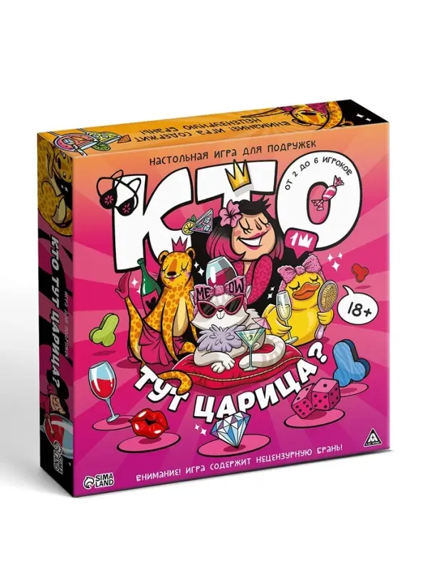 Настольная игра для подруг «Кто тут царица?», 50 карт,18+ Настольная игра для подруг «Кто тут царица?», 50 карт,18+