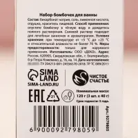 Бомбочки для ванны &laquo;Зимняя сказка!&raquo;, 3&times;40 г, Чистое счастье