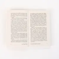 Книга &laquo;На Западном фронте без перемен&raquo;, Эрих Мария Ремарк