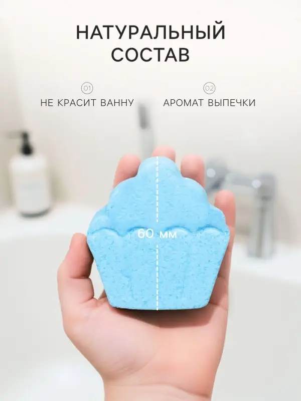 Бомбочка для ванн фигурная &laquo;Братцы кексики&raquo;, аромат выпечки, 90 г