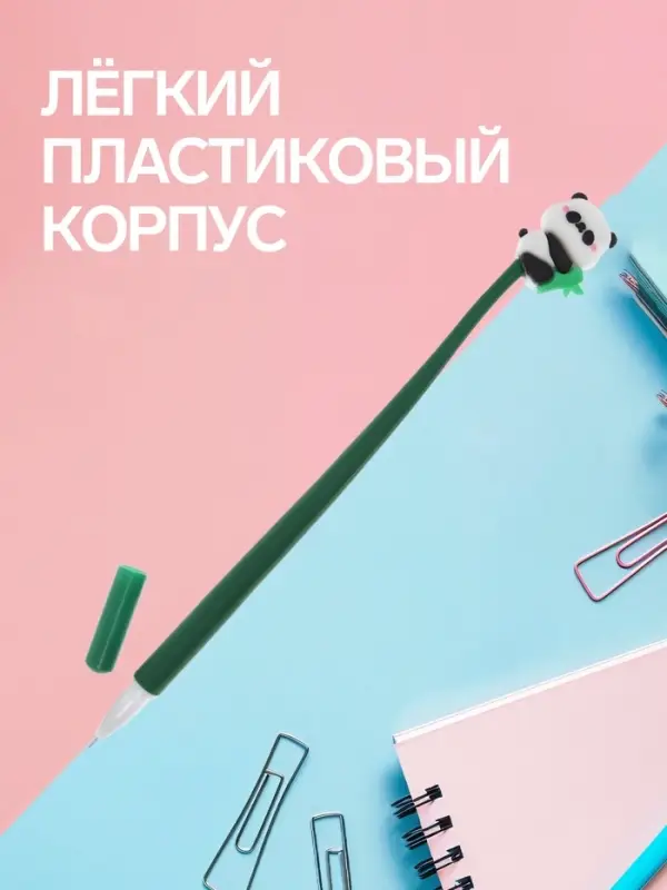 Ручка-прикол &laquo;Панда&raquo;, гелевая, синий стержень, МИКС